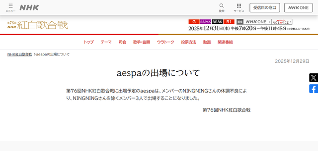 スクリーンショット 2025-12-30 124741