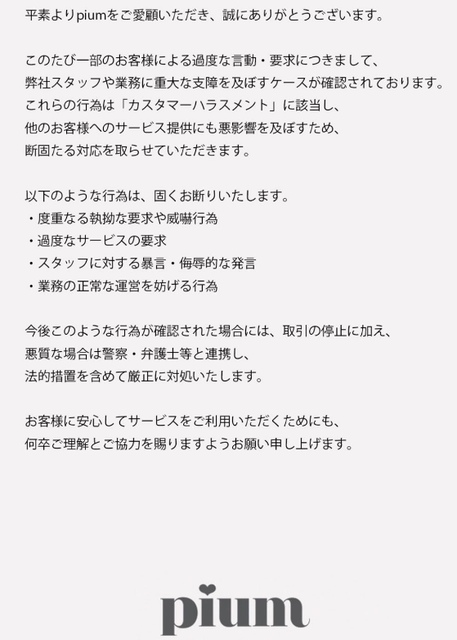 スクリーンショット 2025-10-01 144725