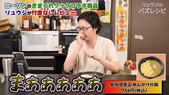 生臭すぎると大炎上してる大先輩の炒飯について 5-8 screenshot