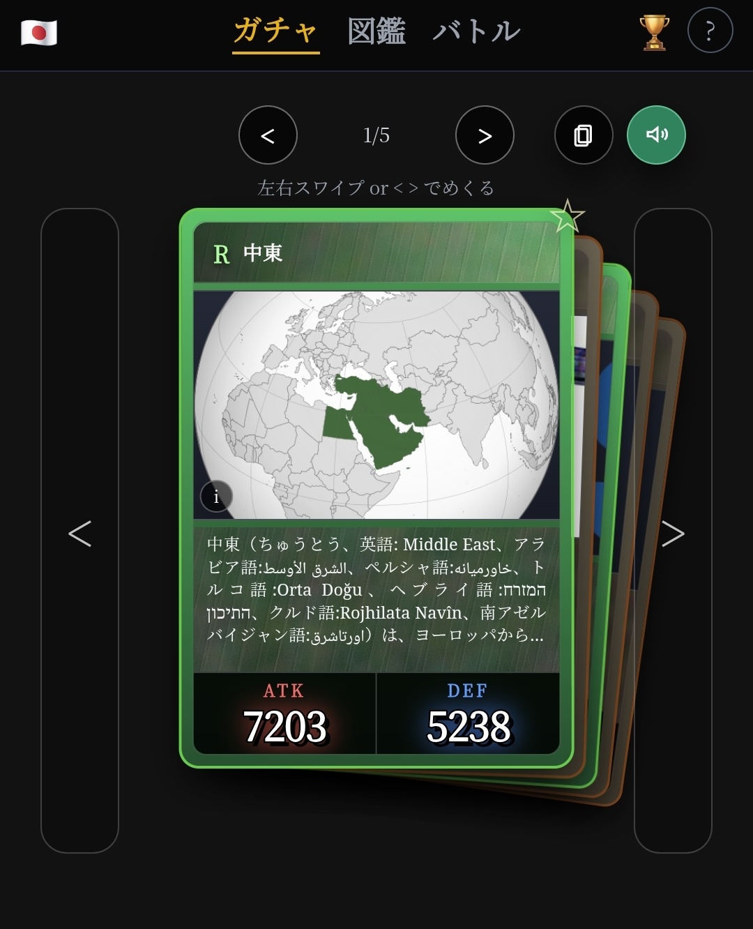 Wikapedia Tcg Wikipediaトレーディングカード化!無料パックでバトル開始wwww:キニ速
