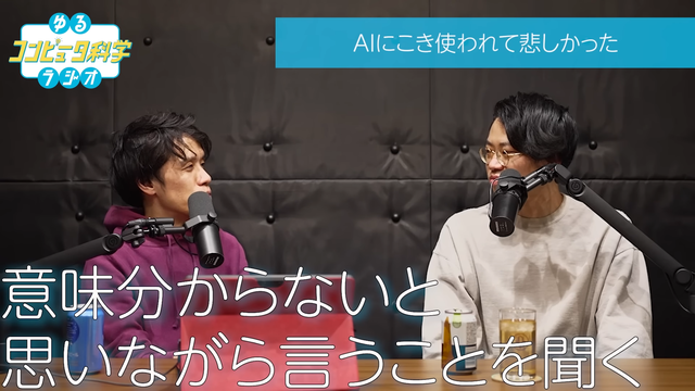 AIに酷使される人間が爆誕しました。 12-36 screenshot
