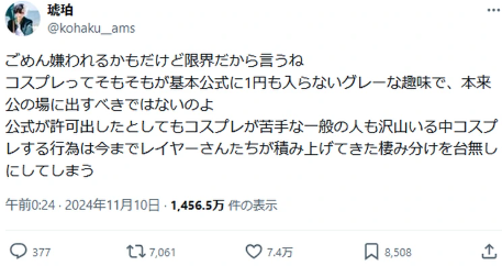 スクリーンショット 2024-11-13 151635