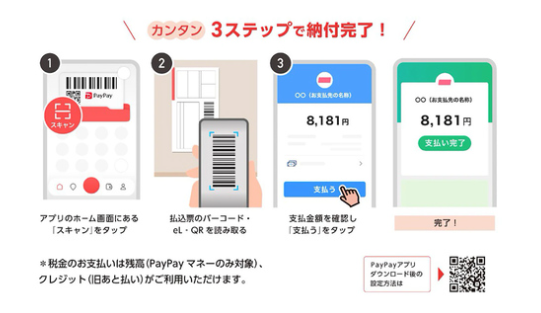 スクリーンショット 2024-12-13 124852