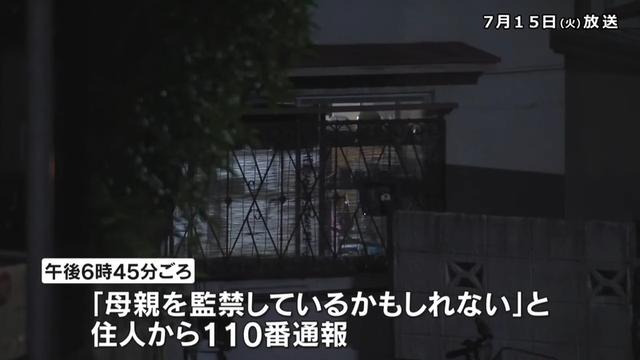 住宅で女性が首を切断されて死亡 同居する長男を殺人の疑いで緊急逮捕 兵庫・西宮市 00-00-14.59