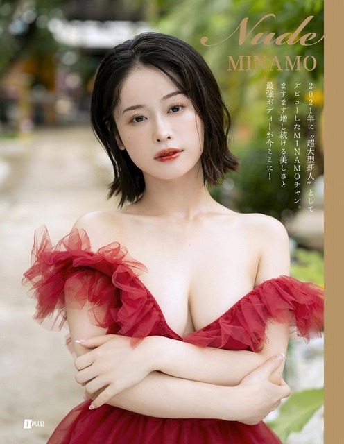 minamo_001