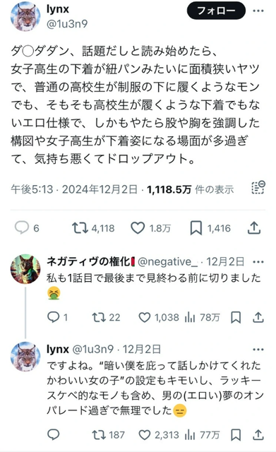スクリーンショット 2024-12-04 162202