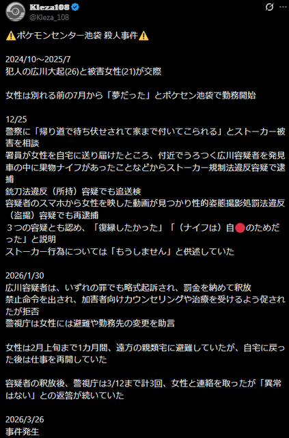スクリーンショット 2026-03-27 143608