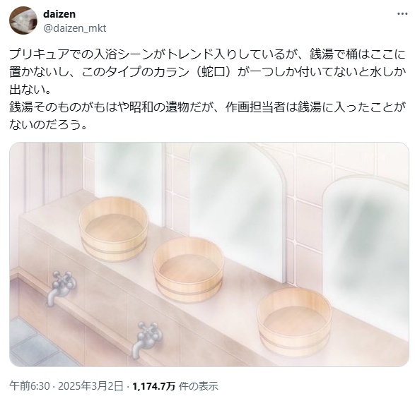 名称未設定