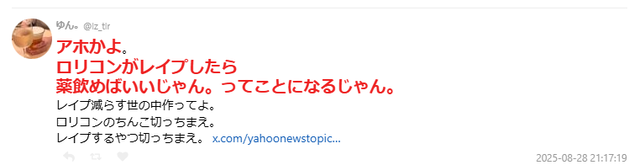 スクリーンショット 2025-08-30 164339