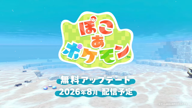 Nintendo Direct 2026.6.9 12-4 screenshot