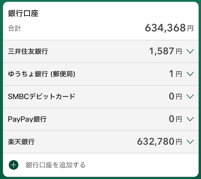 スクリーンショット 2024-11-07 141155