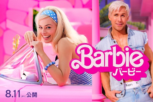 Barbie First Look （Japan 8.11）