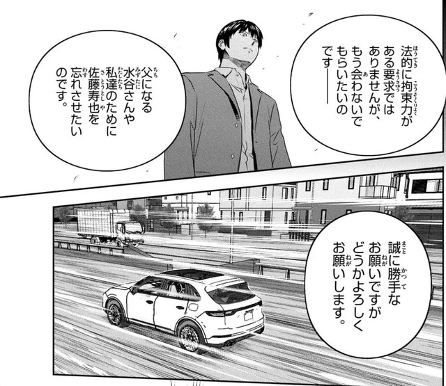 WS000002_20250924193414