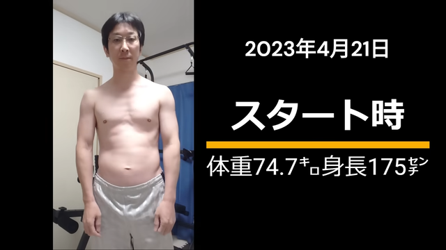 中年のおっさんがワンパンマンチャレンジを1年間継続した結果 0-18 screenshot