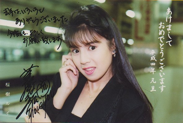桜樹ルイ - Imgur
