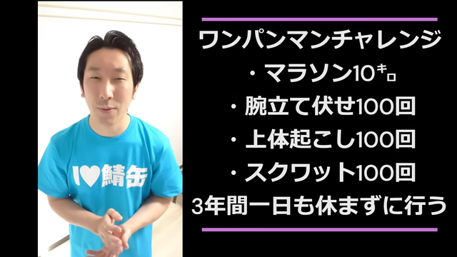 中年のおっさんがワンパンマンチャレンジを1年間継続した結果 0-10 screenshot