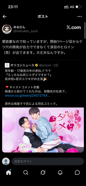 fu6769739