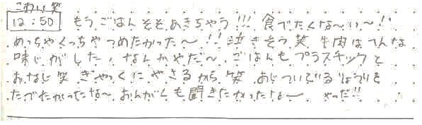 スクリーンショット 2024-11-08 140939