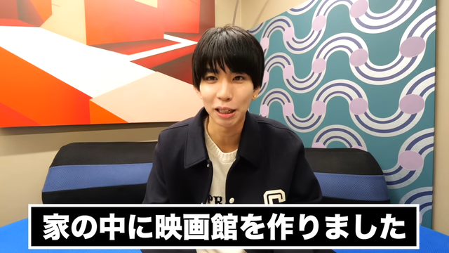 家の中に1億円で映画館を作りました。 1-29 screenshot