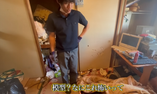 骨