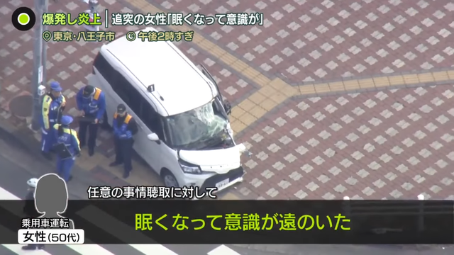 【横転し炎上】車2台絡む事故で1人死亡  追突の女性「眠くなって意識が遠のいた」 4-23 screenshot