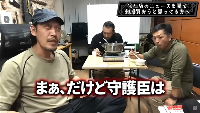 【田村装備開発】脳死でサスマタ導入する前に聞いて下さい【上野宝石店強盗事案】【ガチタマTV】 1-18 screenshot