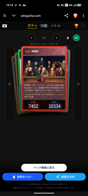 Wikapedia Tcg Wikipediaトレーディングカード化!無料パックでバトル開始wwww:キニ速
