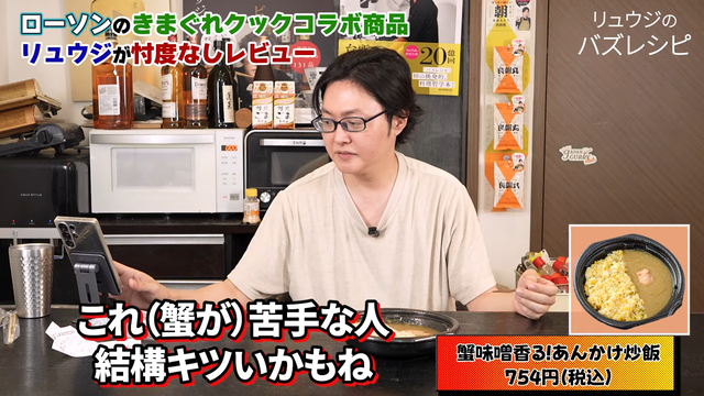 生臭すぎると大炎上してる大先輩の炒飯について 4-36 screenshot