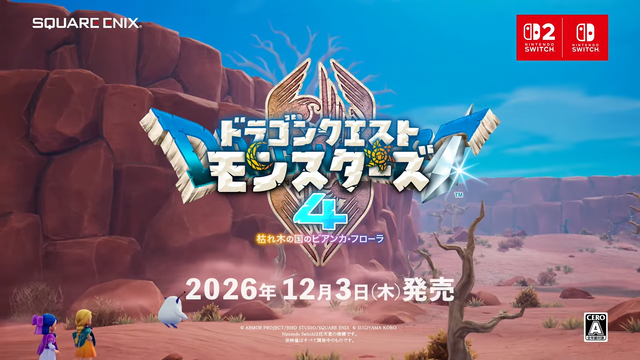 Nintendo Direct 2026.6.9 41-26 screenshot