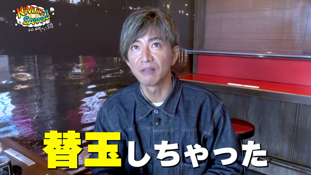 【木村さ〜〜ん!】はじめてシリーズ 木村拓哉「一蘭」へ行く! 18-41 screenshot