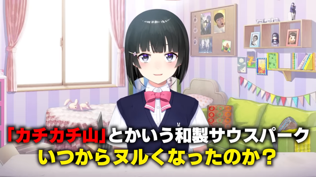 「カチカチ山」とかいう和製サウスパーク、いつからヌルくなったのか 0-4 screenshot