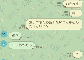 【悲報】パパ活女子、夫にウキウキでパパ活を打ち明けた結果ｗｗｗｗｗ