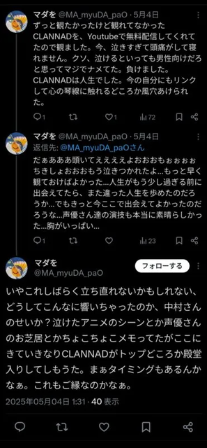 スクリーンショット 2025-05-23 124142