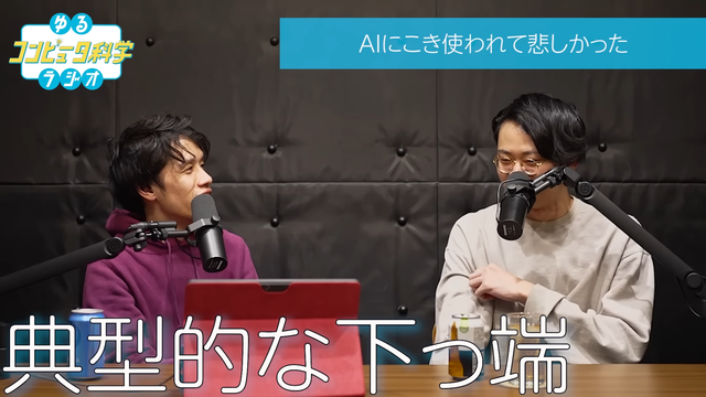 AIに酷使される人間が爆誕しました。 12-41 screenshot