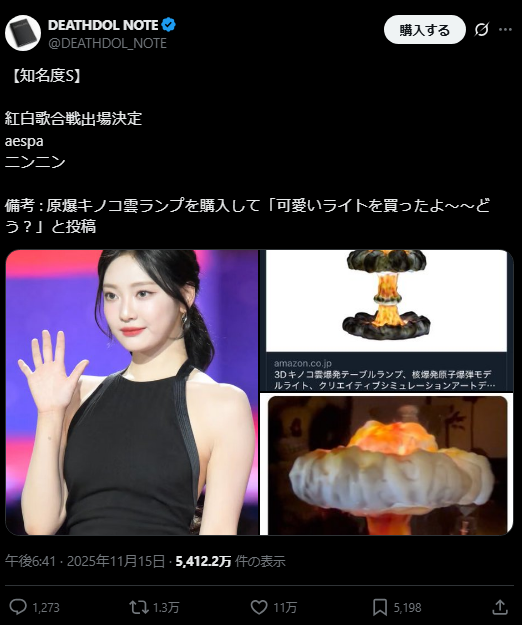 スクリーンショット 2025-11-19 142738