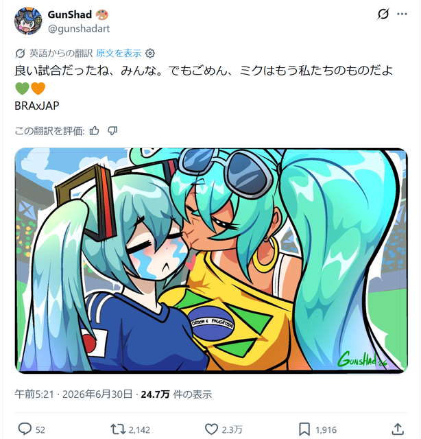 スクリーンショット 2026-06-30 194401