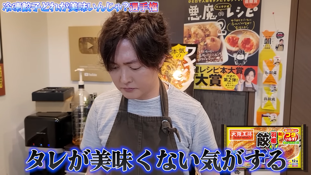 ついに市販で一番うめえ餃子が決まる。料理研究家、批判覚悟の正直レビュー【冷凍&チルド餃子選手権】 00-25-11.36