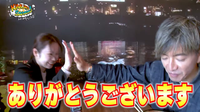 【木村さ〜〜ん!】はじめてシリーズ 木村拓哉「一蘭」へ行く! 15-47 screenshot