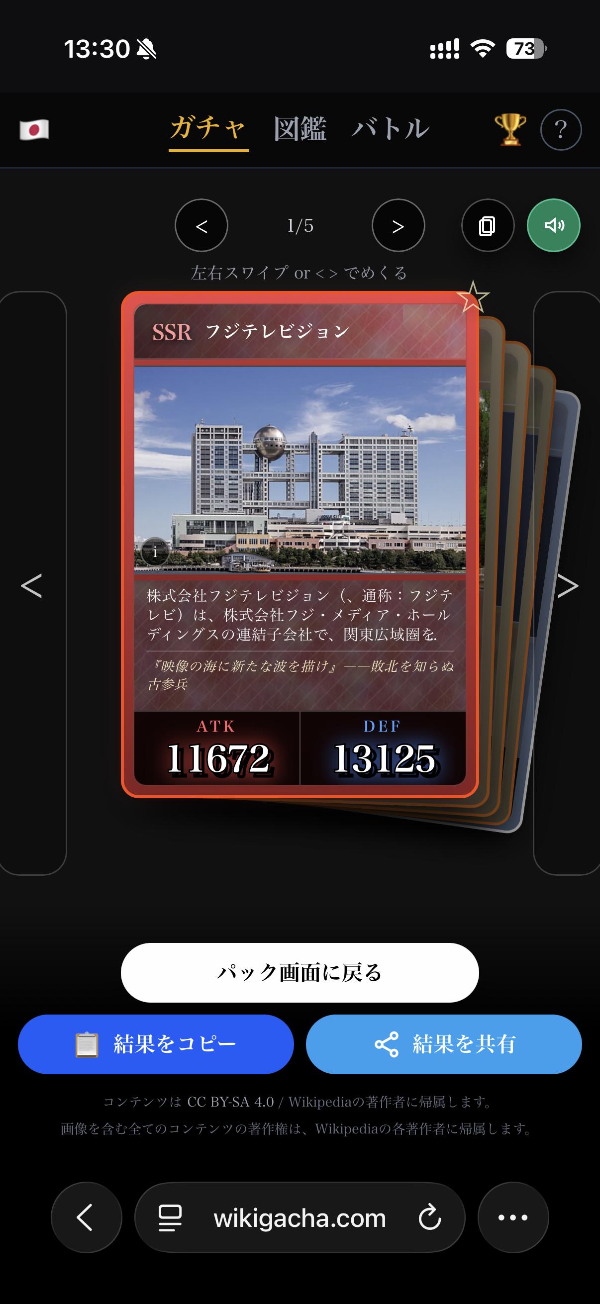Wikapedia Tcg Wikipediaトレーディングカード化!無料パックでバトル開始wwww:キニ速