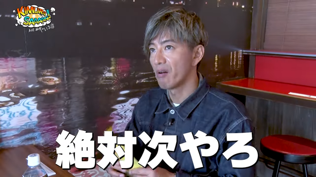 【木村さ〜〜ん!】はじめてシリーズ 木村拓哉「一蘭」へ行く! 22-51 screenshot