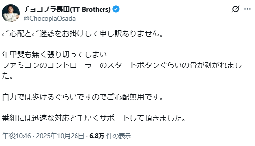 スクリーンショット 2025-10-27 120059