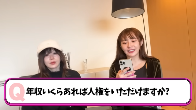 人権ない発言で大炎上した美女が全然反省してない件 5-52 screenshot