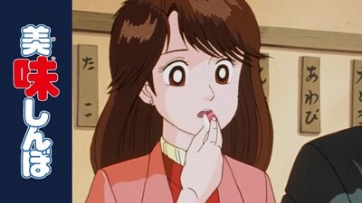 【画像】美味しんぼの女、流石に口が悪すぎるのサムネイル