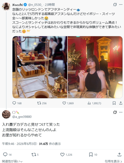 スクリーンショット 2026-06-04 130804