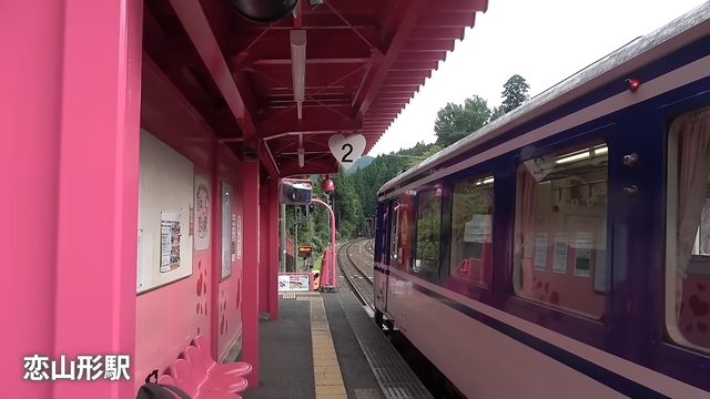 【気持ちわりぃ…】芸能人の批判で炎上！ピンク一色の駅、恋山形に行ってみた！ 0-26 screenshot