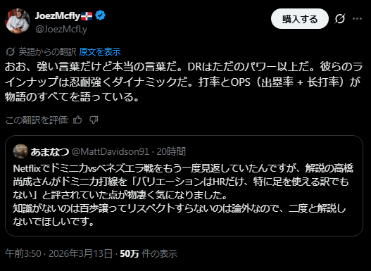 スクリーンショット 2026-03-13 163016