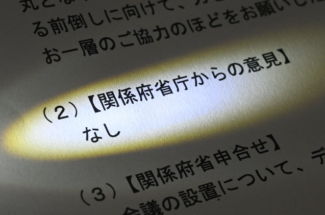 スクリーンショット 2024-09-25 150925