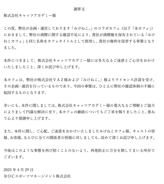 スクリーンショット 2025-05-01 121158