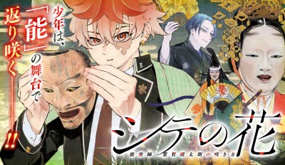 少年サンデーの編集、受け取った原稿を締め切りが過ぎるまで入稿していなかったことがバレて炎上