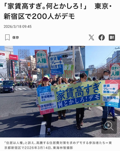 スクリーンショット 2026-03-20 160810